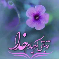 قاری قرآن و مداحی وختم قرآن