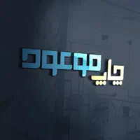 چاپ موعود بنر تراکت کارت ویزیت پرچم ساحلی طراحی|خدمات رایانه‌ای و موبایل|قم, انسجام|دیوار