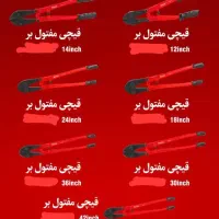 قیچی مفتول بر/میلگرد بر  رونیکس maftool