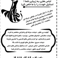 دوخت انواع لباس شیک زنانه و دخترانه