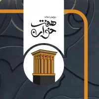 آپارتمان دو خواب_پارک مطهری کد ۱۰۱۵۴