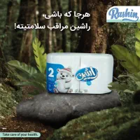 محصولات راشین