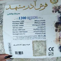 فرش ۱۲متری