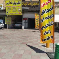 تشخیص رنگ ،کارشناسی رنگ و فنی کیان|خدمات موتور و ماشین|قرچک, زیبا شهر|دیوار