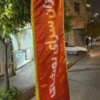 تابلو نئون و پرچم ساحلی زیر قیمت|ریسه و چراغ تزئینی|ساری, |دیوار