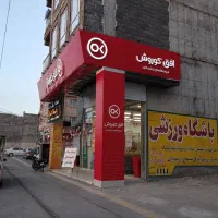 نیرو کار برای افق کوروش