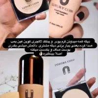 پنکیک و کرم پودر لاکچری|آرایشی، بهداشتی، درمانی|صفادشت, |دیوار