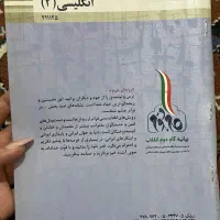 آزمون زبان انگلیسی
