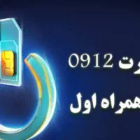 سیمکارت کد ۲