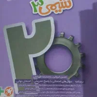 کتاب کنکور تجربی|کتاب و مجله آموزشی|سنگدوین, |دیوار