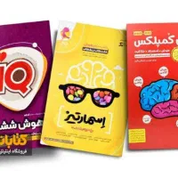 تدریس خصوصی وعمومی تیزهوشان ششم
