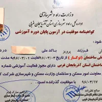 لوله کشی گاز شهری-تغییرات