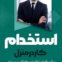 استخدام ادمین