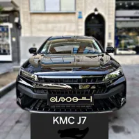 KMC J7 ،نقد و اقساط تا ۵ سال|خودرو سواری و وانت|تهران, ظفر|دیوار