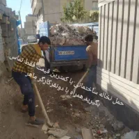 حمل نخاله و مصالح ساختمانی به همراه 2نفر کارگر