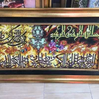 تابلو فرش وان یکاد