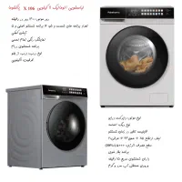 ماشین لباسشویی پاکشوما ۱۱ کیلویی اینورتر گیربکسی