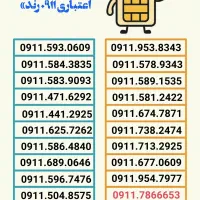 0911.138.7763|سیمکارت|رشت, استادسرا|دیوار