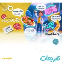 ۳عددبلیط اوپارک