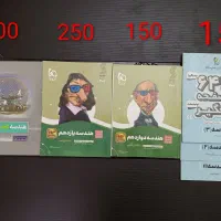 کتاب کمک آموزشی دبیرستان و کنکور|کتاب و مجله آموزشی|شیراز, پودنک|دیوار