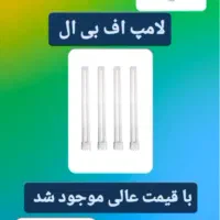 لامپ مهتابی fpl کرج|لامپ و چراغ|کرج, برغان|دیوار