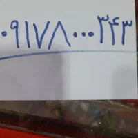 خط رند اعتباری همراه اول