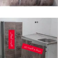 فروش سه تیکه کابینت به همراه سینک ظرفشویی