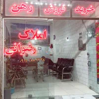 رهن واجاره