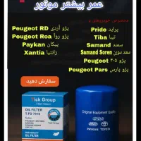 فیلتر هوا و فیلتر روغن و ضدیخ خارجی و ایرانی|قطعات یدکی و لوازم جانبی|ورامین, ورامین|دیوار