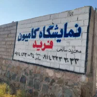 نیازمند نفر برای کار در نمایشگاه کامیون