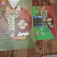 فیزیک،ریاضی،فارسی،انگلیسی، خیلی سبز گاج|کتاب و مجله آموزشی|مشهد, آزادشهر|دیوار