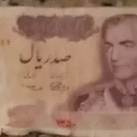 اسکناس‌زمان‌محمد‌رضا‌شاه|کلکسیون سکه، تمبر، اسکناس|شیراز, محراب|دیوار
