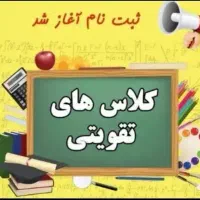 معلم خصوصی /ابتدایی