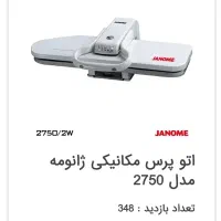 اتو پرس ژانومه