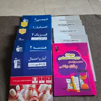 کتاب های قلمچی یازدهم ریاضی (۱۰تا کتاب باهم )