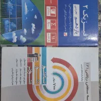 کتاب ریاضی و فیزیک قلمچی