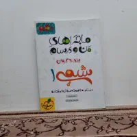 کتاب کنکور|کتاب و مجله آموزشی|مشهد, محمدآباد|دیوار