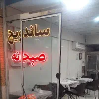 نیروی کار و فروشنده