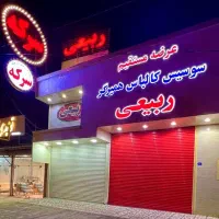 به یک نیروی کار آقا نیازمندیم