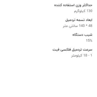 فروش یک دستگاه تردمیل معاوزه با موتور سیکلت|تجهیزات ورزشی|زرند, |دیوار