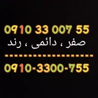 0910 صفر