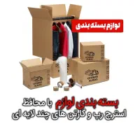 باربری خاوربارحمل بار اتوبار بسته بندی اساس کشی|خدمات حمل و نقل|تهران, سعادت‌آباد|دیوار