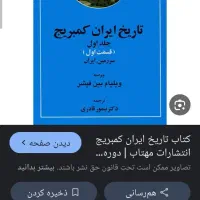 کتاب تاریخ|کتاب و مجله تاریخی|زنجان, |دیوار