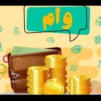 وام97میلیونی طرح امیدبانک