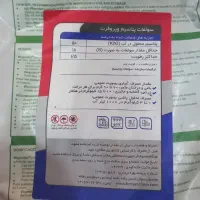 کود|لوازم جانبی حیوانات|کرمانشاه, |دیوار