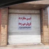 فروش کیوسک چغادک