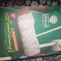 کتاب کنکور یازدهم و دوازهم تجربی کتاب درسی تجربی|کتاب و مجله آموزشی|زاهدان, |دیوار