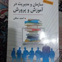 فروش کتاب های دانشگاه فرهنگیان|کتاب و مجله آموزشی|رشت, سلیمانداراب|دیوار