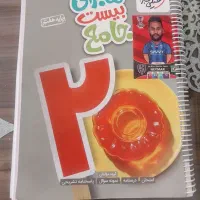 کتاب جامع هفتم