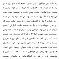 روغن شتر مرغ|آرایشی، بهداشتی، درمانی|بهبهان, |دیوار